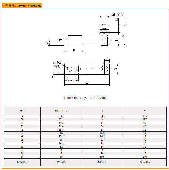 Drawing of L-BS high temperature load cell
