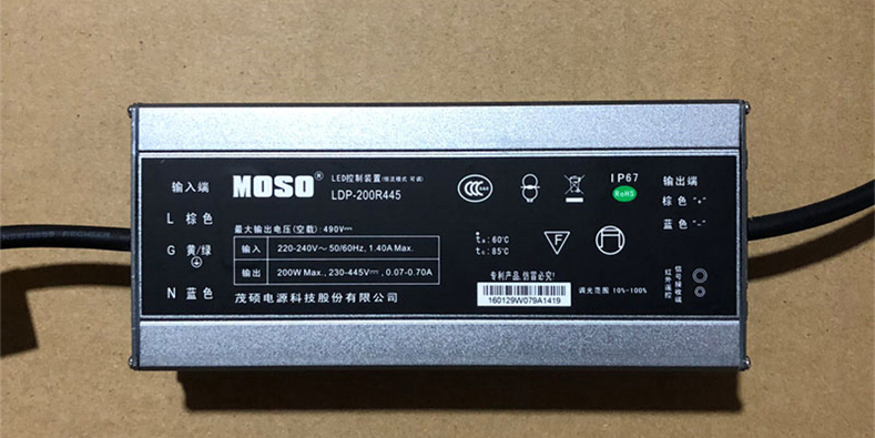 Genuine Original MOSO Electronic Drive