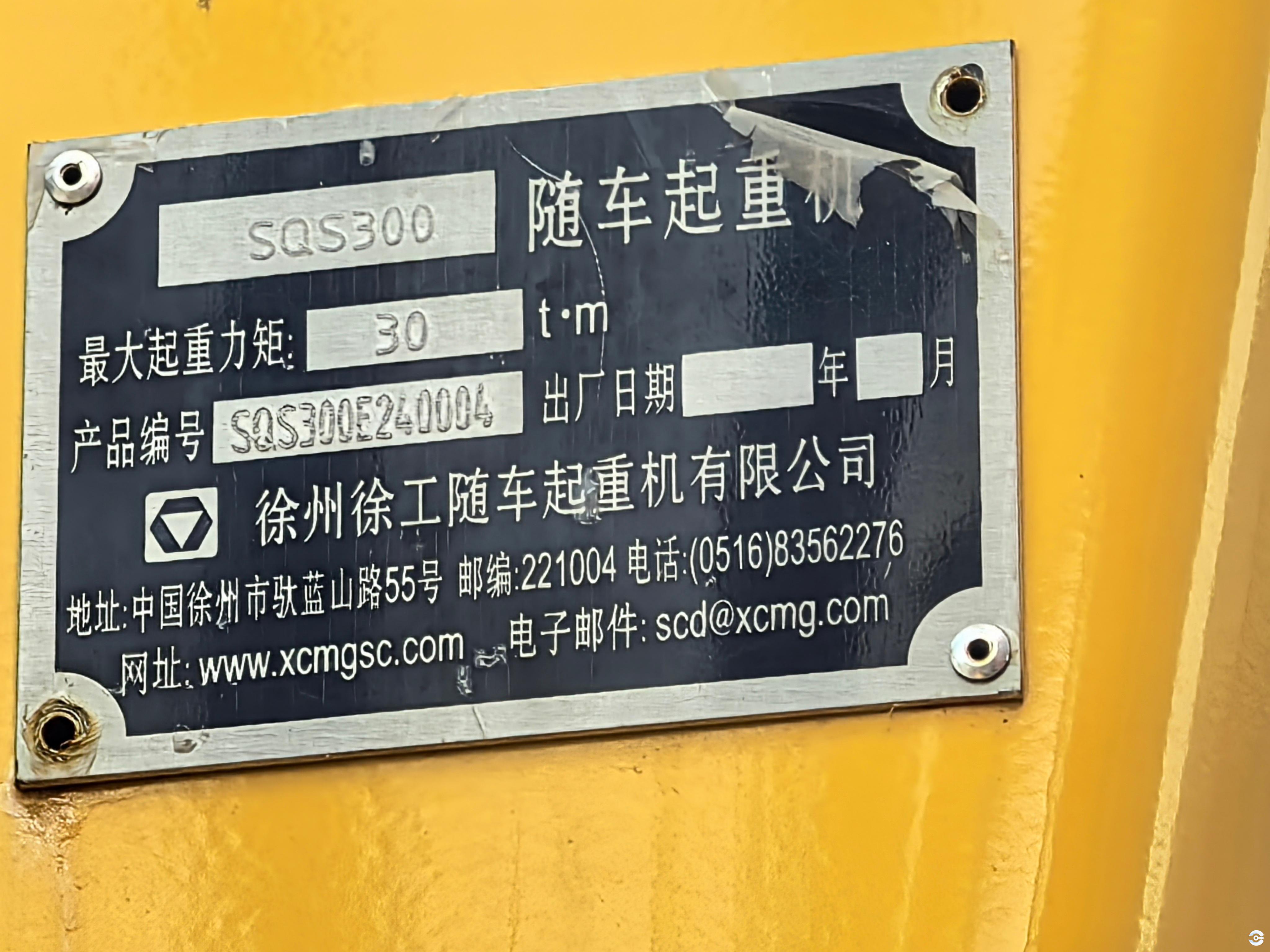 SQS300E (5) SQS300E (5)
