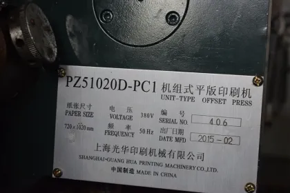 Used Germany Man Roland 4 Color Offset Printing Machine