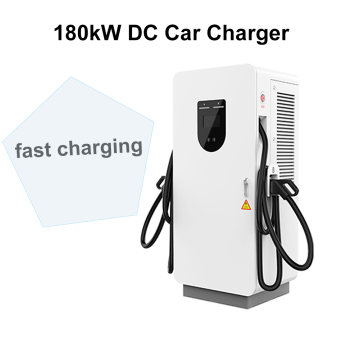 180kW फास्ट चार्जर डीसी हाई स्पीड कार चार्जिंग