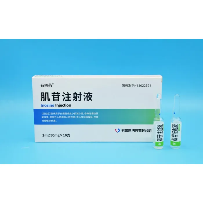 حقن الإينوزين الطب الغربي