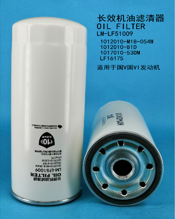 OTL Filter LM-LF51009