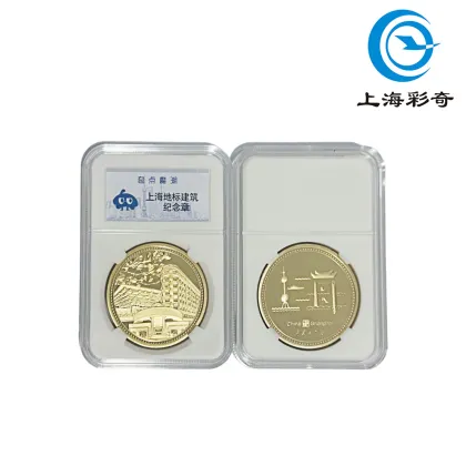 Shanghai Wukang Building Commemorative Medal