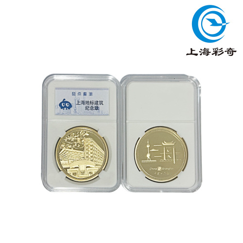 Medalla conmemorativa del edificio Wukang de Shanghai