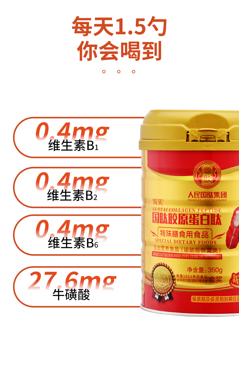 Jintong Cartilage Peptide
