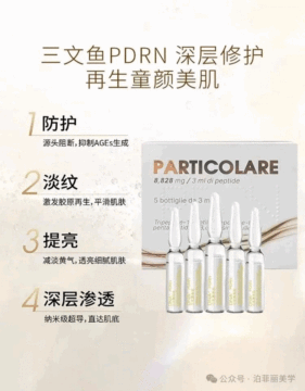 Platinum salmon Medical beauty products