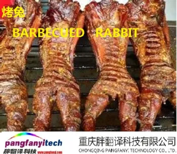 Healthy Nutritional Tasty Spicy Self-breeded Roasted Rabbit