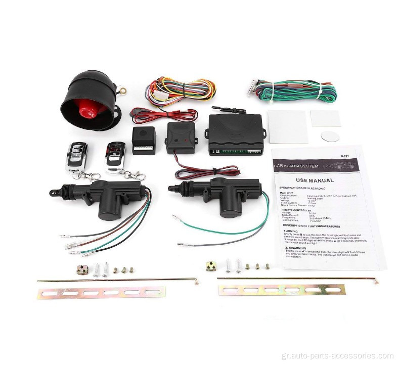 Universal Vehicle Remote Central Lock Ulless Entry System