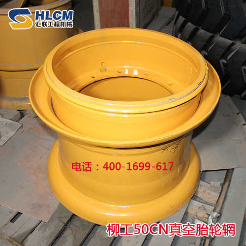 vacuum tire rim suitable for LG50CN wheel loader