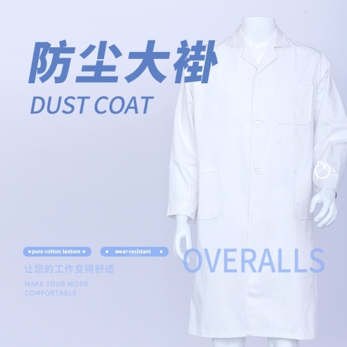 Dust Proof Overalls dustproof coat medical white safety protection Supplier