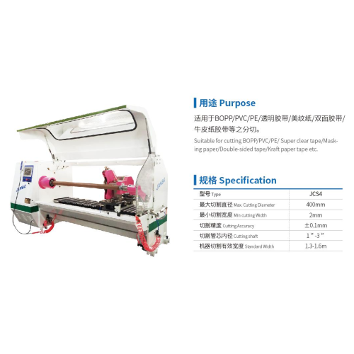 เทปม้วนผ้าที่ไม่ทอด้วยเครื่องตัดเดี่ยว