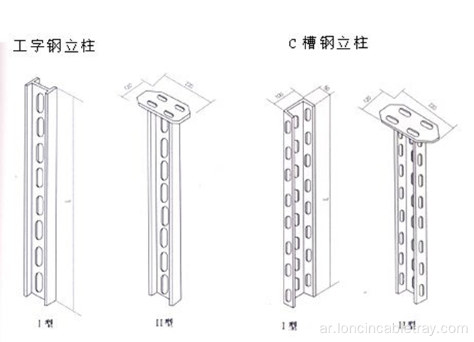 كبل الدعم تستقيم T- الحديد العمود علبة الكابلات الملحقات