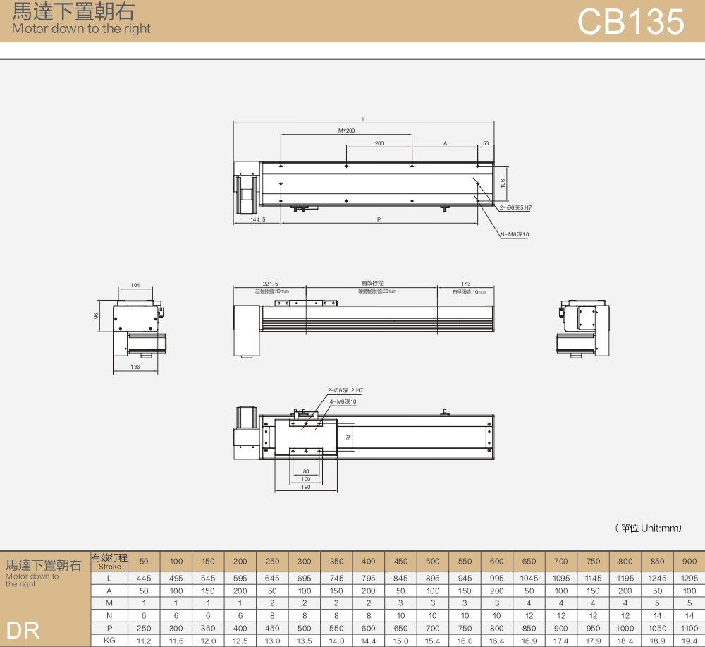 Guided Dust Free Belt Linear Module