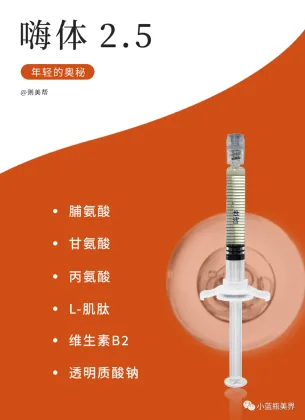 Hi-body 2.5 (water light)