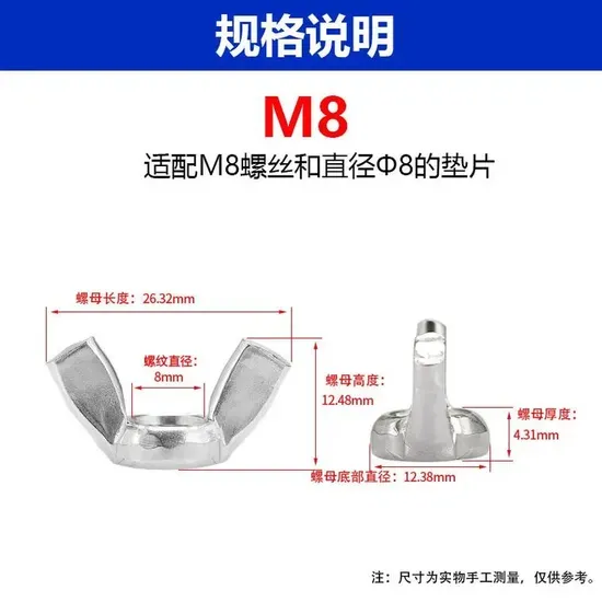 High-Quality Stainless Steel Wing Nut Butterfly Nut