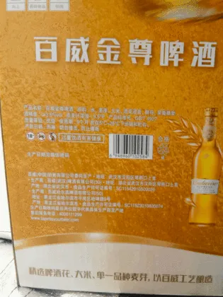 SUPREME 500 Rich & Refreshing