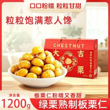 Isirung Chestnut Berkualiti Tinggi Kaya dengan Perisa Semulajadi