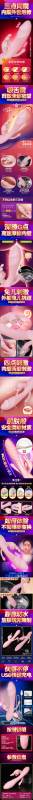 Vibrator series idol tongue licking double vibrator