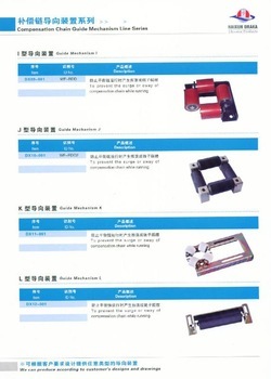 accessories of elevator compensation chain