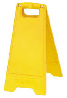 Warning Board a Plate