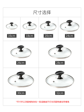 Wholesale household POTS and pans tempered glass cover