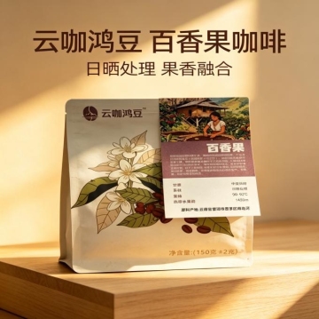 Yunka Hongdou Natural Processed Single Origin Coffee Beans
