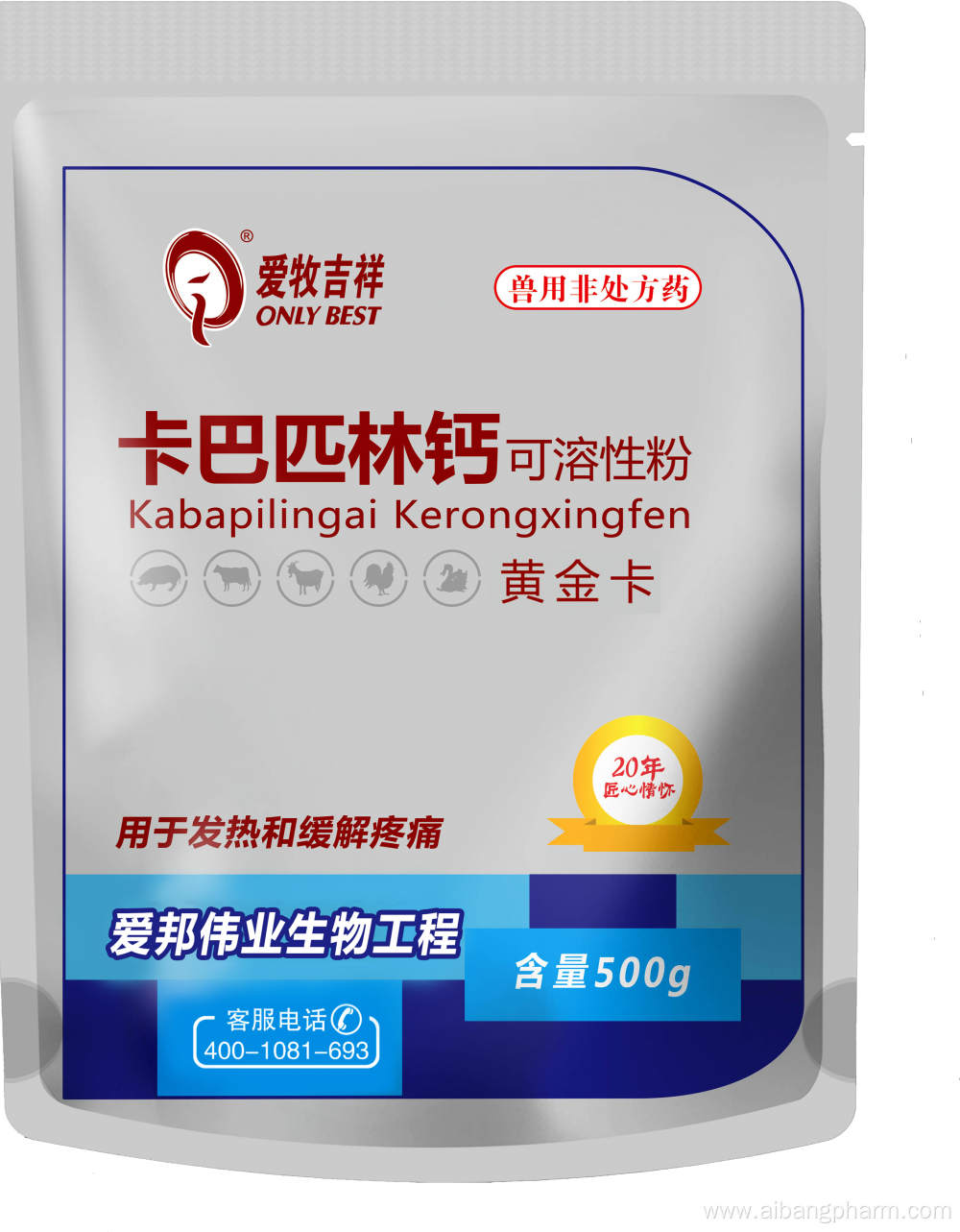 Compound Sulfamonomethoxine Sodium Powder