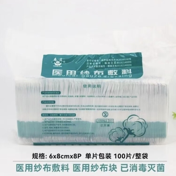 Medical gauze dressing.