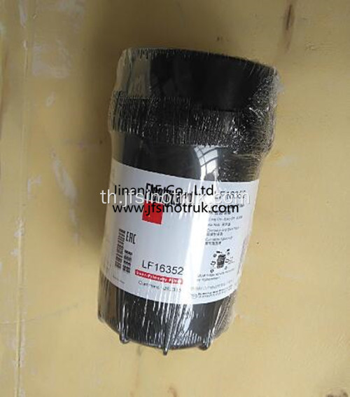 11VOK-17510 11VOK-05512 10AA2-12513 Higer Oil Filter