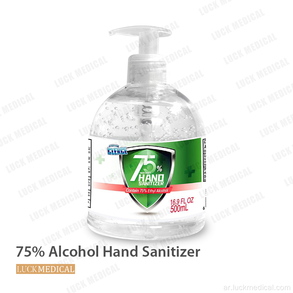 75 ٪ من الكحول اللطيف اليدوية مطهر يدوي هاند