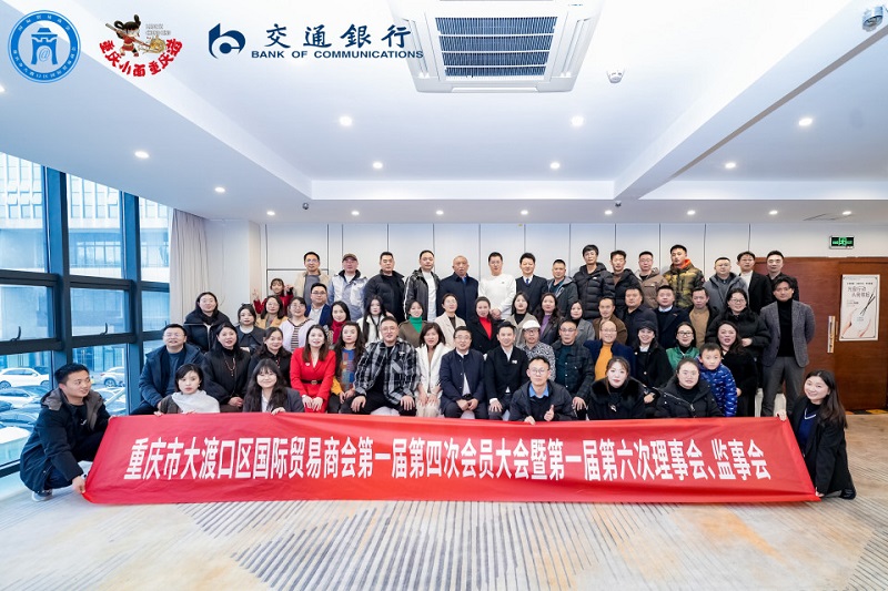 Jinyu International Trade was invited to participate in the Chongqing International Trade Elite Entrepreneurs Conference and won multiple awards
