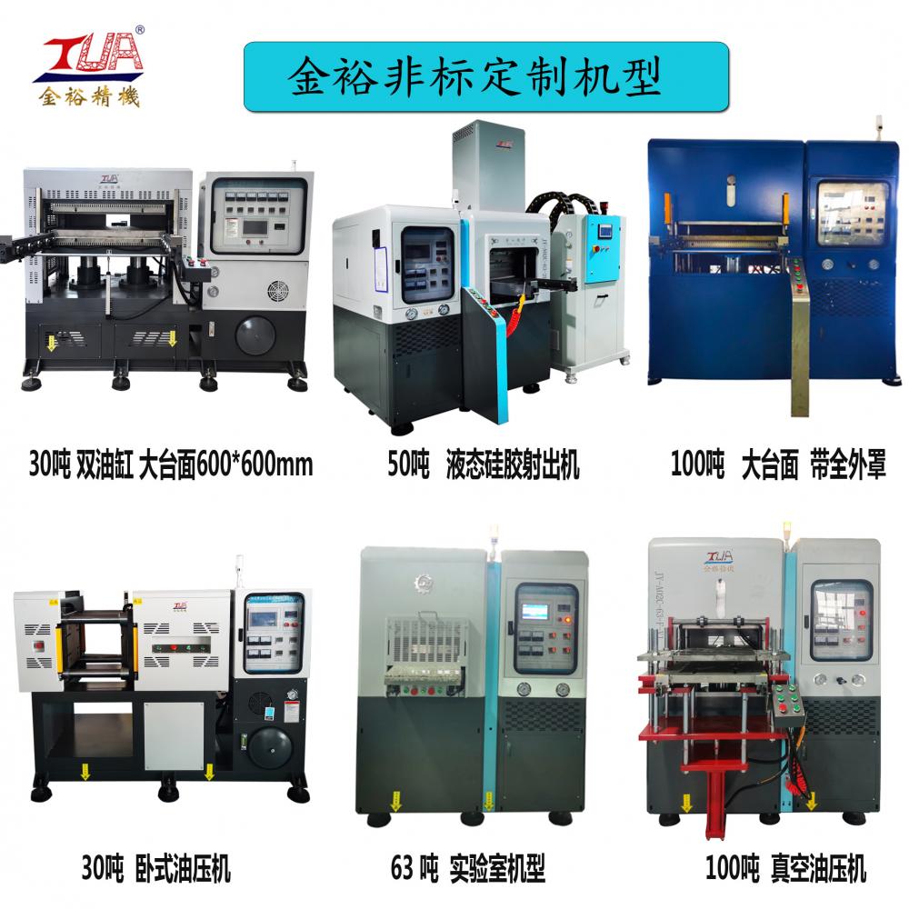 Costom Silicone Hydraulic Molding Machine Original Price