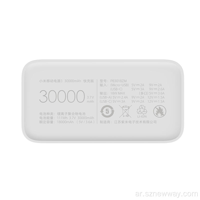 Xiaomi Mijia Powerbank 3 20000mAh شحن سريع