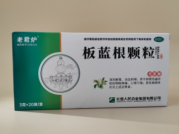 Banlangen Granules Sucrose- मुक्त