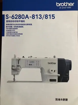 New Brother S-6280A 1-Needle Lockstitch UBT Machine