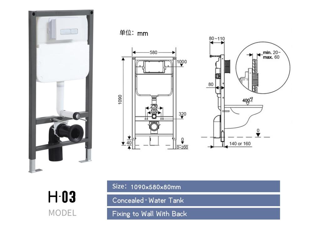 Concealed Water Tank H03