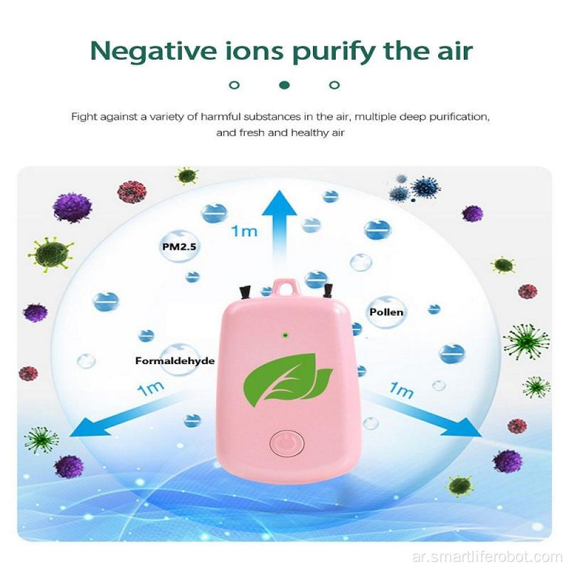 جهاز تنقية هواء صغير ذكي يمكن ارتداؤه بمكتب أيون سلبي