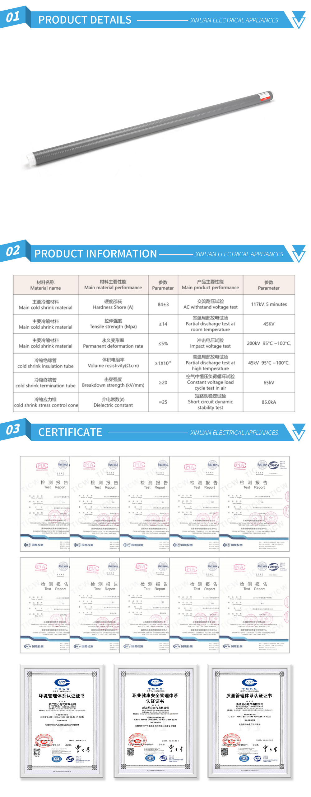  Cold-shrink Insulation Tube 1 Details Page-1