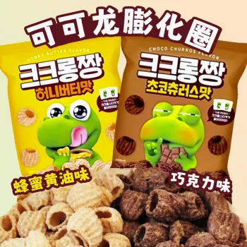 Cocoa Dragon Honey Butter Puffed Potato Rings