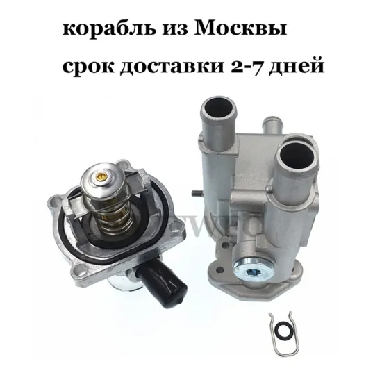 96984103 96984104 For Opel Astra Zafira Signum Vectra For Chevrolet Aveo Cruze Engine Coolant Thermostat and Aluminum Housing