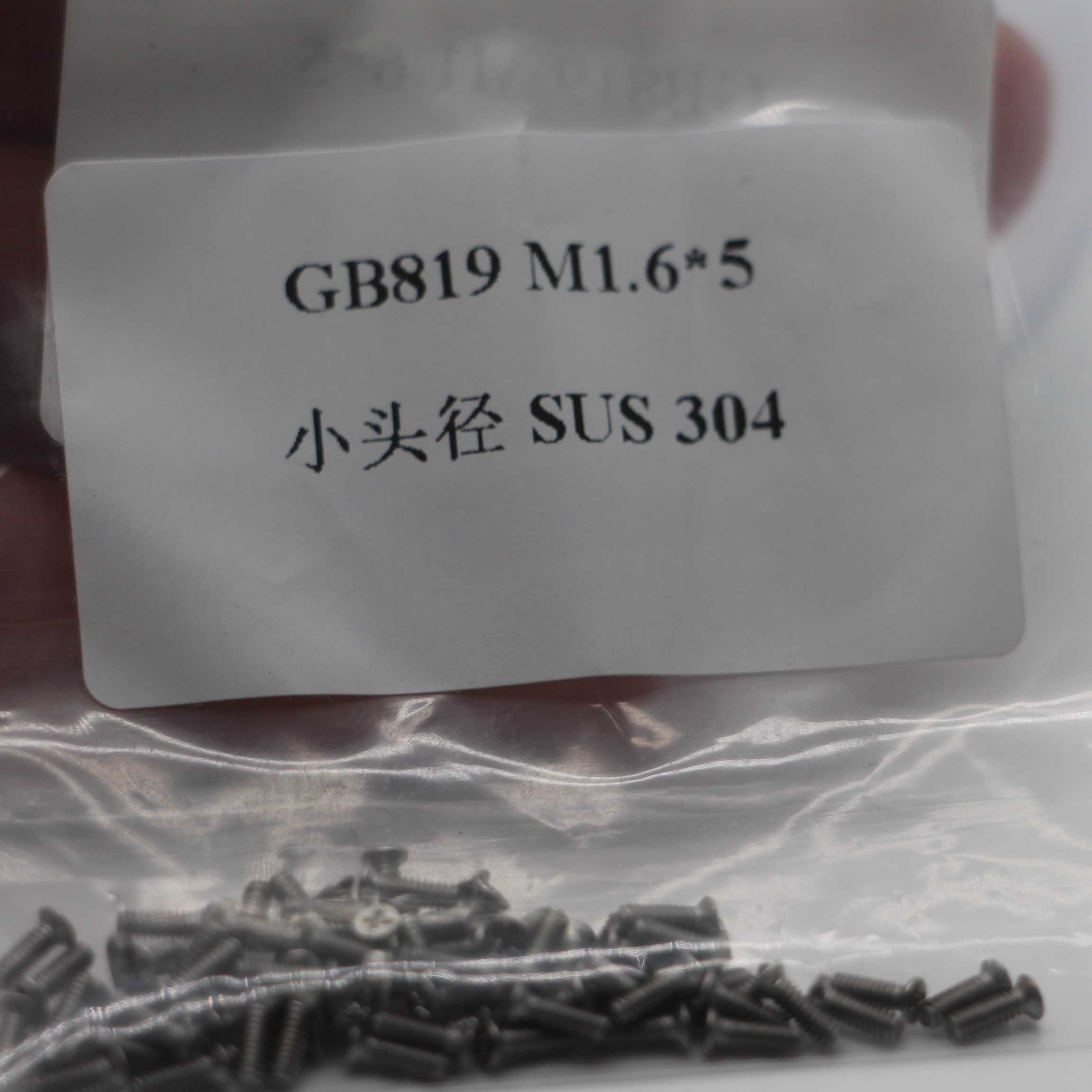 GB819 M1.6*5 작은 머리 직경 SUS 304