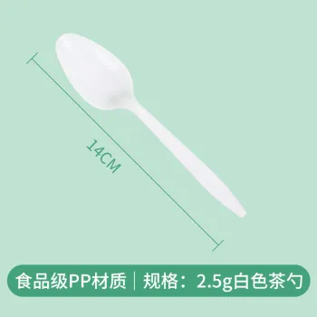 2.5g PP teaspoon