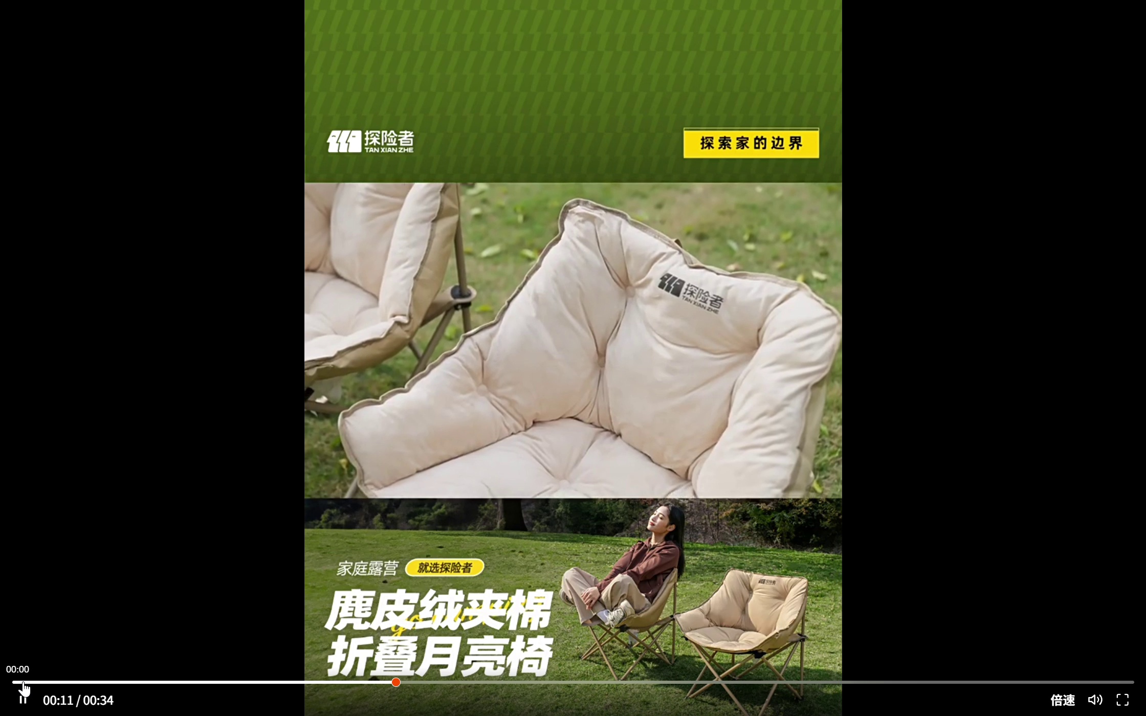 Suede Padded Foldable Moon Chair for Outdoor Camping