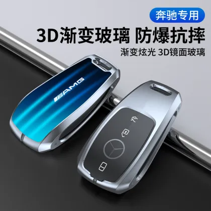 Mercedes-Benz car key cover series