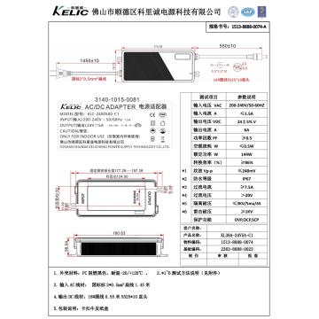 24V 6A 144W IP67 Waterproof Power Adapter for Industrial Water Pump