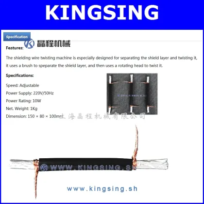 Shield  Twisting Machine KS-300A