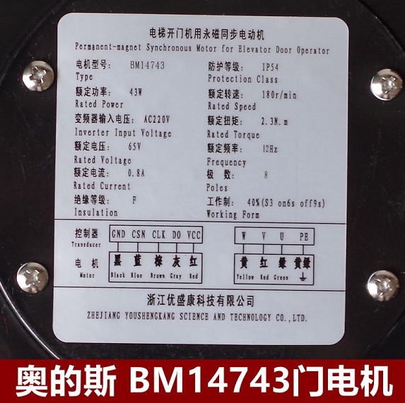 Door Motor Bm14743 3 Jpg