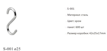 S-001ø25