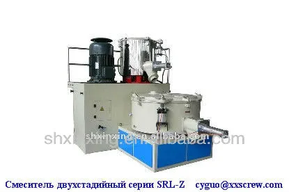 high speed plastic powder mixer